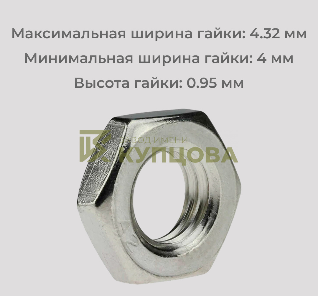 Гайка М2 шестигранная низкая из нержавеющей стали А2 DIN 439