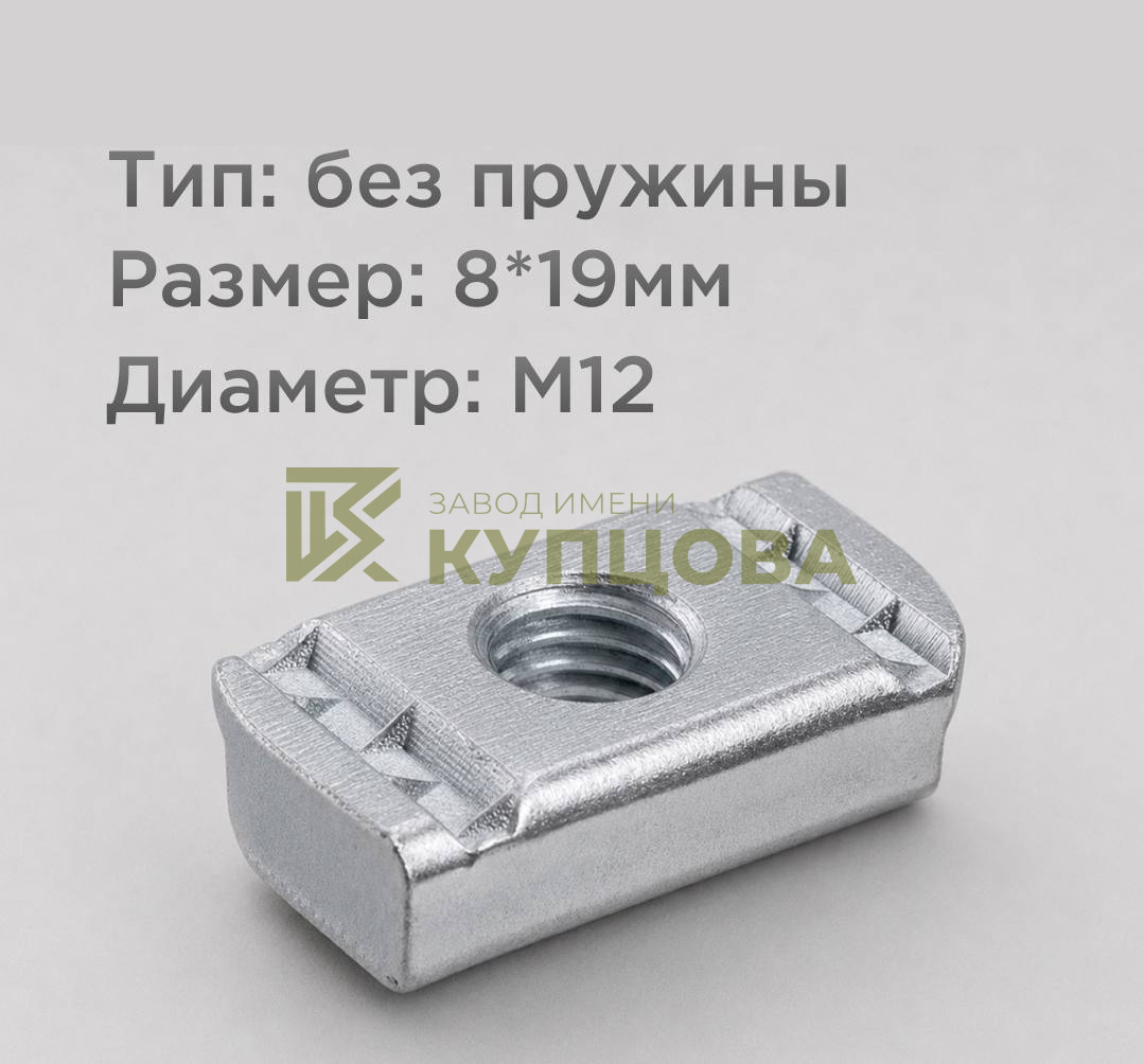 Гайка канальная A2, M12, 8×19 м