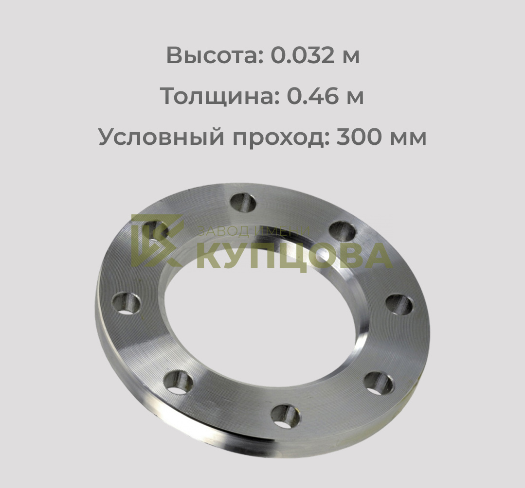 Фланец расточенный стальной Ду300 PN16 для труб ПЭ315 223100269 ГОСТ