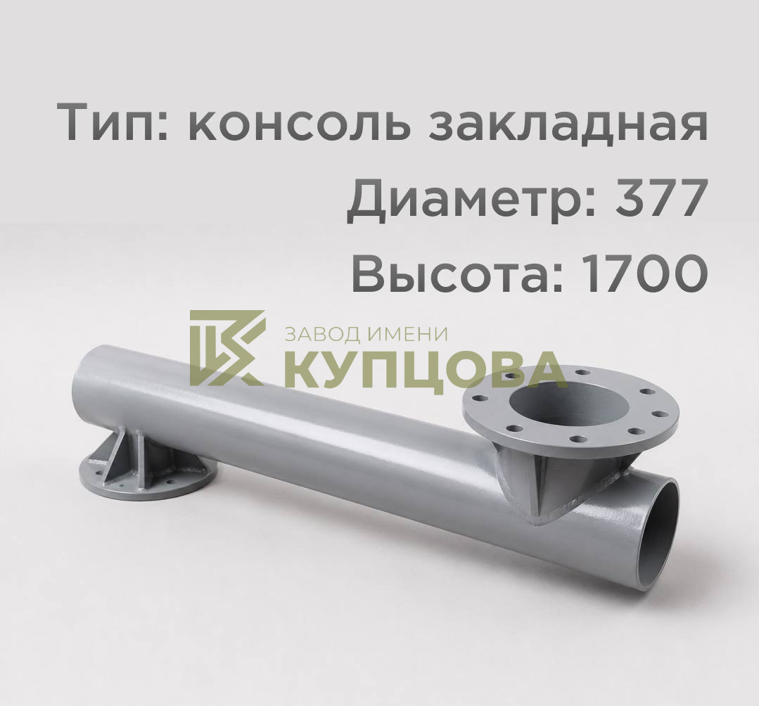 Консольный фундамент К-0,377-1,7
