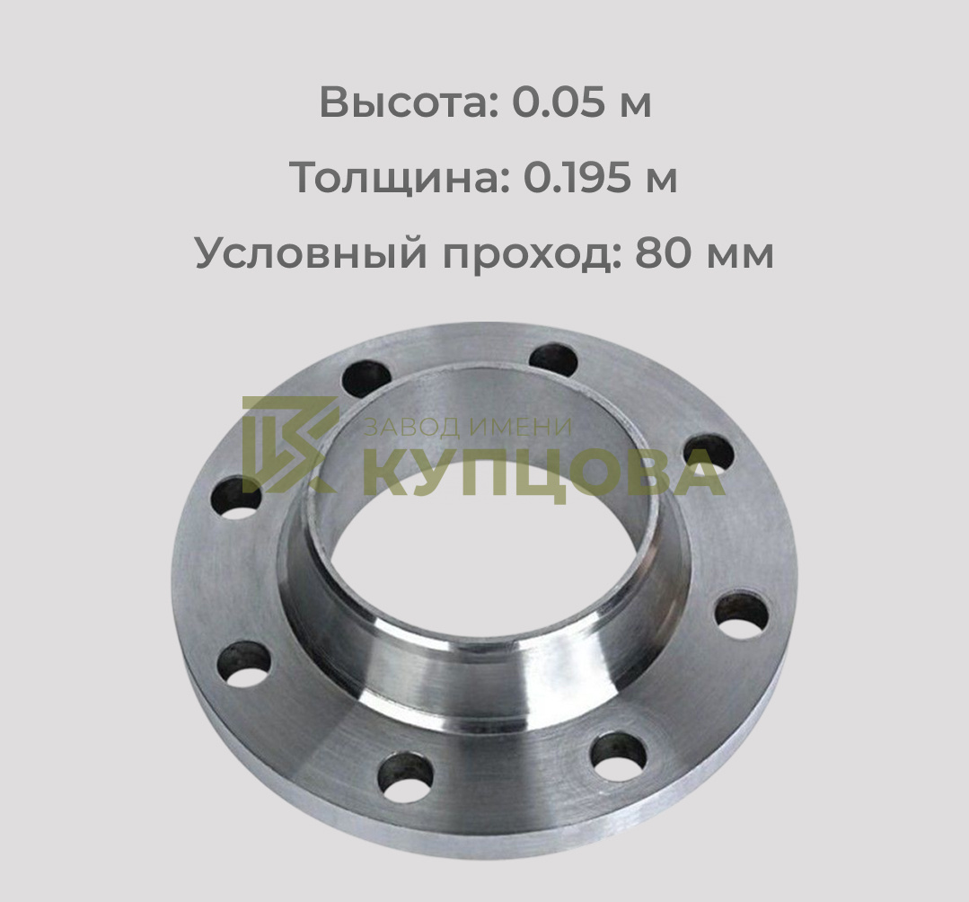 Фланец воротниковый 80-16-11-1-B-Ст.20-IV ГОСТ 33259-2015 ВФЗ (полная мех обработка) 223202070