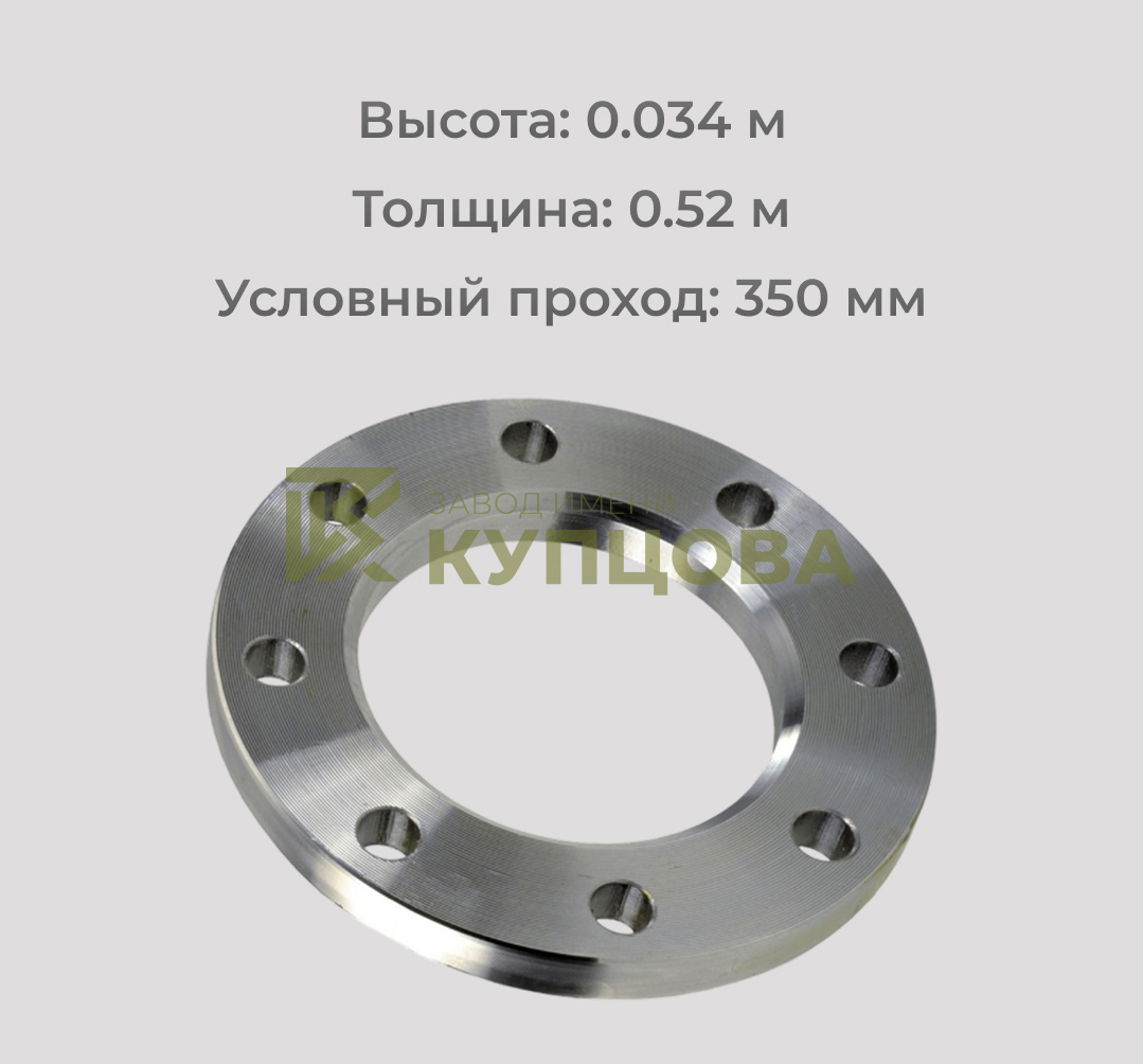 Фланец расточенный стальной Ду350 PN16 для труб ПЭ355 223100270 ГОСТ